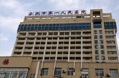 合肥市负责人民医院口腔