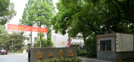 2024浙江前门牙种植靠谱的牙科医院排行榜前十佳评选发布！浙江省台州医院口腔科技术实力没得挑~