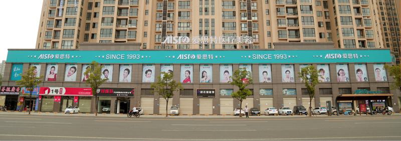常德光子脱毛医院排行榜价目表总览！公办、私立都有