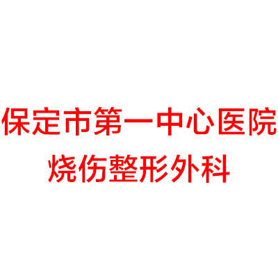 2024保定牙冠二氧化锆口碑榜前十强的正规牙科医院信息一览！保定市孙秀梅口腔诊所实力口碑都很不错~
