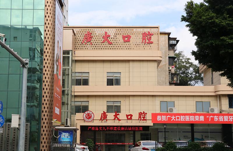 广州广大口腔门诊部(海珠院区)的医生有哪些？其中李广凯医生擅长更准即刻种植和微创舒适种植，尤其以更准即刻种植见长，技术高