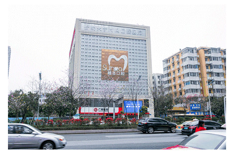 广州暨南大学附属穗华口腔医院地址电话在本文，附公交-地铁路