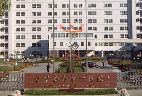 2024秦皇岛根尖截骨手术正规牙科医院口碑排行榜top10强版本公布！秦皇岛市妇幼保健院口腔科不妨看看这些医院