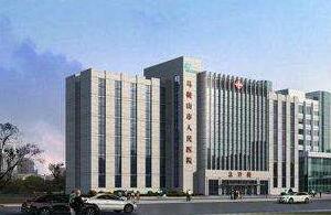 2024马鞍山下颌高位阻生智齿大型医院排名榜前十名榜单发布！马鞍山市人民医院口腔科室整形界的中流砥柱