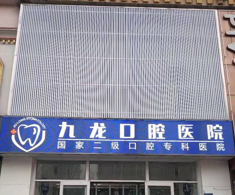 2024洛阳骨性埋藏阻生牙排行榜前十佳口腔美容医院哪家技术好？洛阳西工区牙大夫口腔门诊在业内领先同行