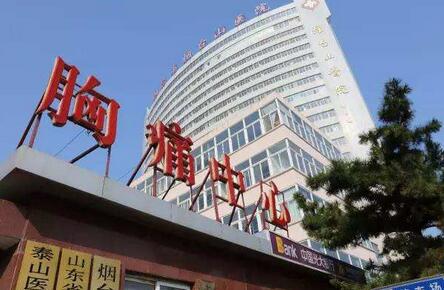 2024烟台塑料假牙正规医院口碑排行榜前十名精华贴一览！烟台市烟台山医院口腔科热门top亮点公布