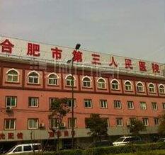 淮南牙齿种植去哪家医院好？这五家专业机构让您放心种牙！