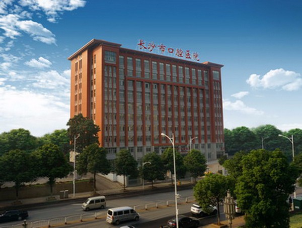 长沙市口腔医院南院在哪里呀
