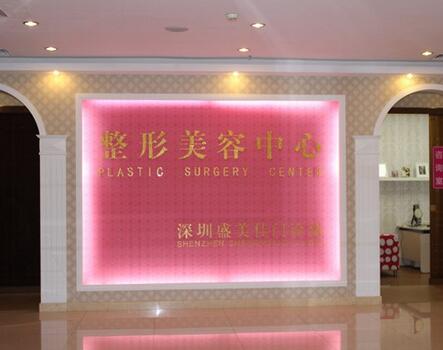 深圳吸脂瘦身整形哪些医院好?高人气医院专业推荐