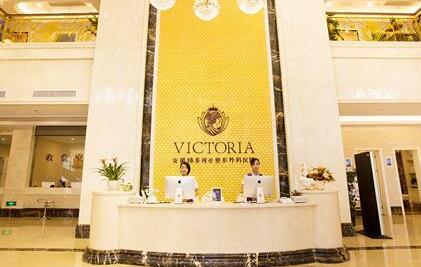 合肥维多利亚整形外科医院怎么样?整形案例分享,医院信息+相关问答