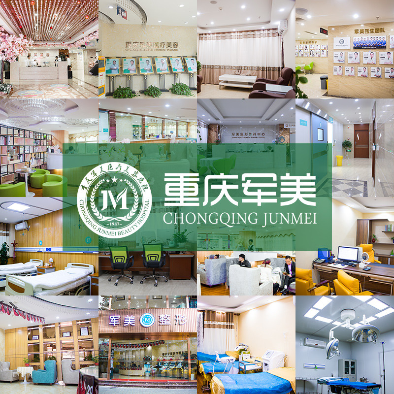 重庆军美医疗美容医院好不好？附上眼部整形手术案例过程+医院基本信息