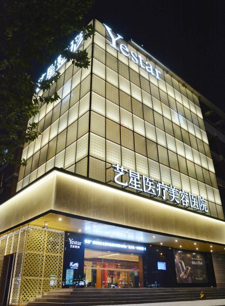 杭州艺星医疗美容医院(旗舰总院)整形科医生有哪些?擅长项目-隆鼻信息分享