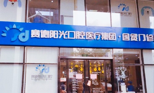 2025北京纯钛钢托活动假