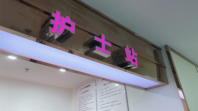 2025长沙射频微针去眼纹排名榜top10正规医院哪家更好一些？长沙岳麓区悦美医院口碑也不错