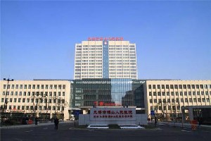 2024无锡牙齿骨粉填充口碑榜前十佳的齿科医院口碑实力汇总！无锡锡山人民医院口腔科领衔前三名