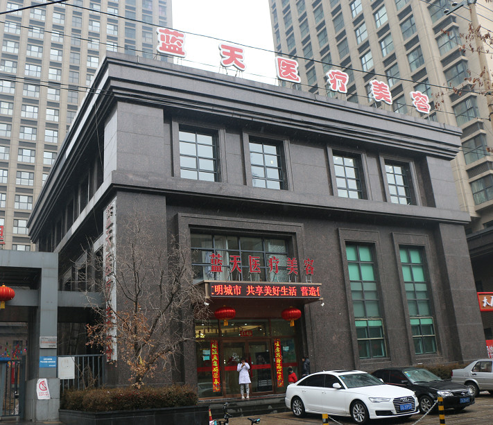 沈阳蓝天医疗美容怎么样?看医生简介了解口碑好不好