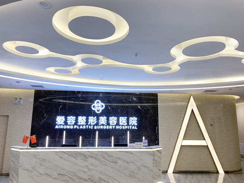 济南自体脂肪丰唇2025价目表均价一览(2025济南自体脂肪丰唇参考价为：19270元)