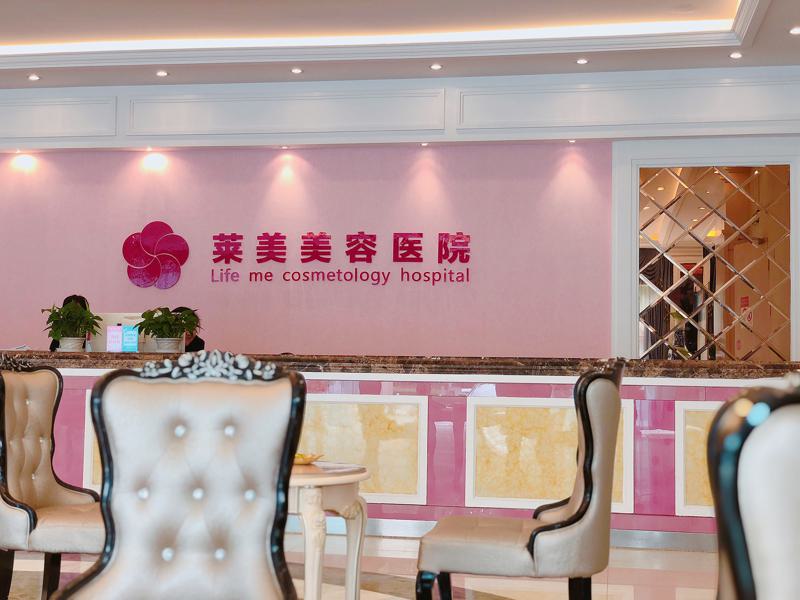 南昌莱美美容医院怎么样?医院资料+口碑了解
