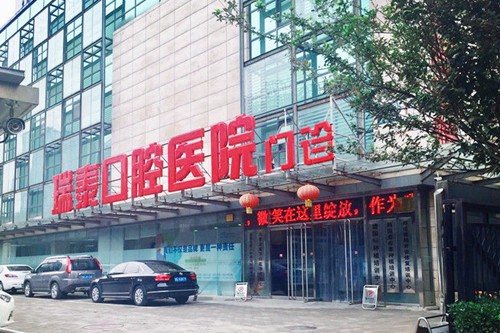 北京瑞泰口腔医院副院长侯喜朋在北苑总院坐诊，做种植牙好