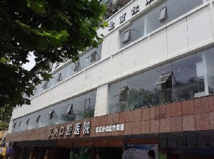 北京高恩峰口腔医院医生