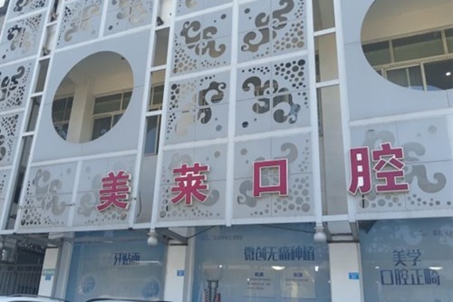 成都陶瓷半隐形矫正整形优惠价格发布(2024成都陶瓷半隐形矫正均价为：4843元)