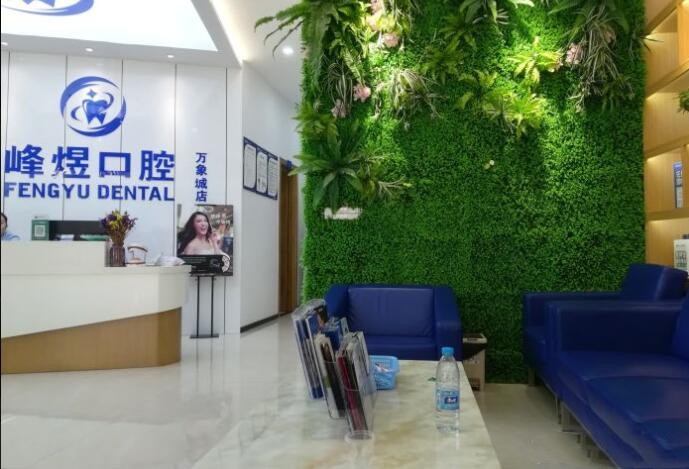 厦门峰煜口腔连锁全方位解析!地址环境+专业设备+医师团队+服务特色+患者口碑一览