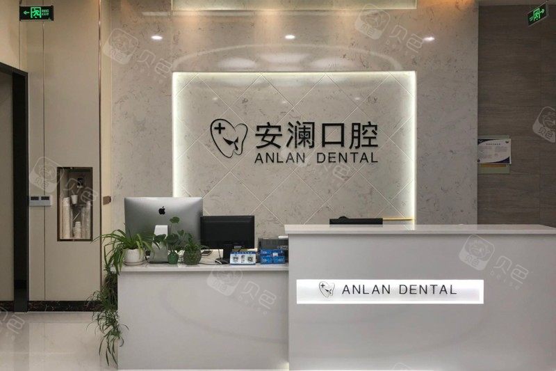 2025苏州牙冠二氧化锆正规口腔医院前十位介绍~苏州常熟安澜口腔医院整圈评价高