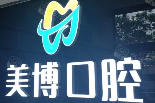 太原地区牙套医院排名，