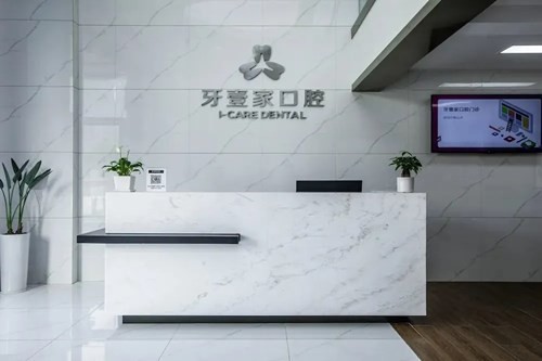 宁波种植牙哪家医院技术好？推荐宁波鄞州牙壹家口腔门诊部