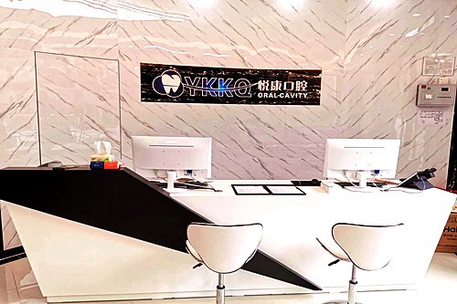 上海口腔私人医院排名前十！2025全新榜单等你来选