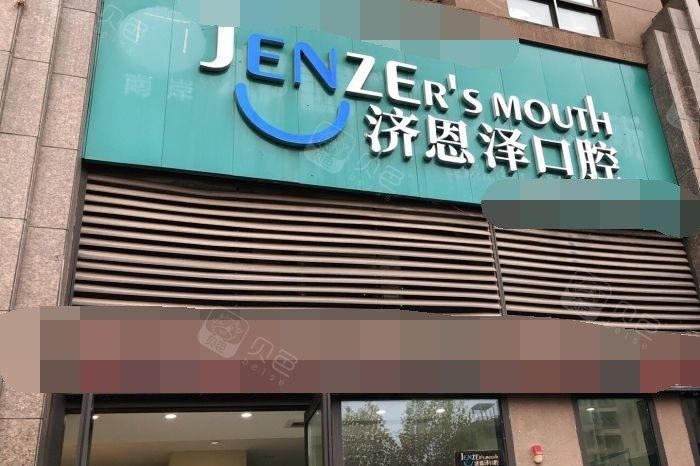 重庆地区提供口腔预防保