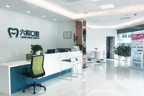 珠海六和口腔医院是二级私立正规口腔医院种牙好