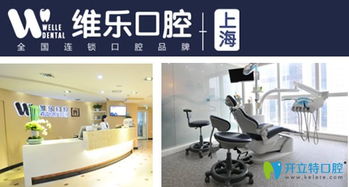 了解福州前十激光再生牙牙科医院,福州皓齿美齐口腔医院强烈推荐