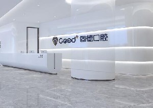南京固德口腔医院种植牙价格2025,韩系植体3800元起,德国ICX仅3980元起
