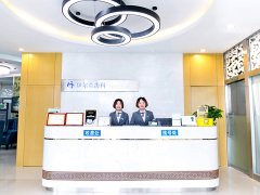 上海伊尔意口腔门诊部的