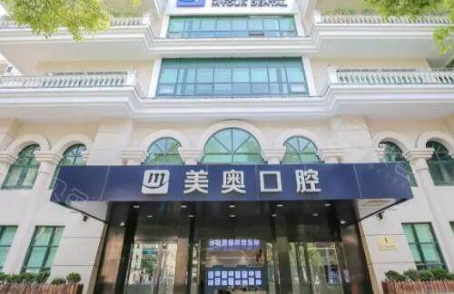 上海美奥口腔暂停接诊，疫情期间又一牙科诊所无法营业