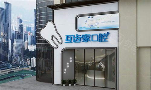 安阳口腔医院排名前十！精心挑选10家医院信息