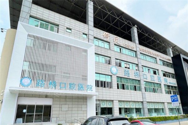 台州路桥口腔医院牙齿种植专家解析:种植体材质纯钛的优势与选择指南