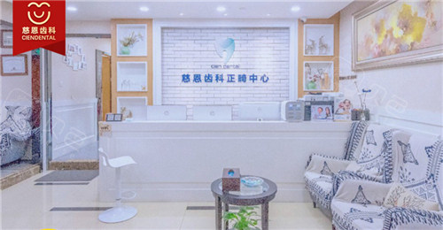探索深圳慈恩齿科(富诚门诊)的便捷地址与交通路线指南，让您的就医之旅轻松无忧！