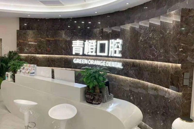 2025长沙种植牙半固定修复正规口腔医院排行十强哪几家技术棒？长沙青橙口腔门诊部均上榜