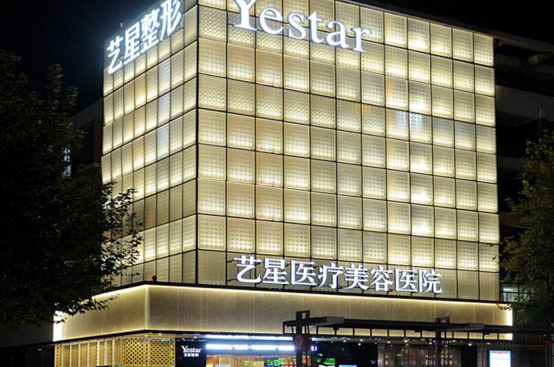 合肥艺星医疗美容医院怎么样？实力医院信息分享+问答