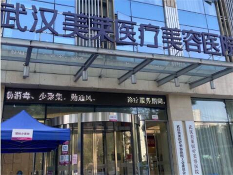 武汉美莱医疗美容医院整形科医生有哪些？整形医生信息+整形案例