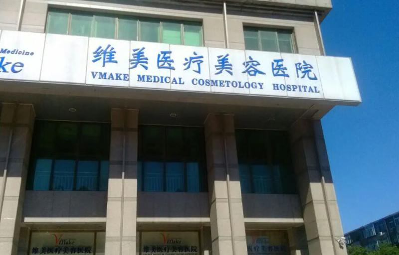 河西整形医院技术好吗