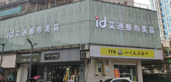 南充市阴唇美容医院排行十强重磅更新-南充市阴唇美容整形医院