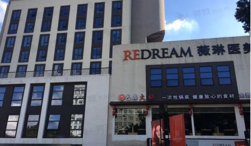 宁波薇琳医疗美容医院怎么样？内附隆鼻手术案例分享+门诊时间