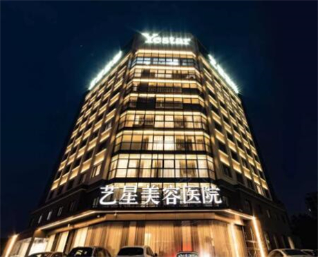 杭州艺星医疗美容医院（旗舰总院）整形外科口碑怎么样？科室实力一览丨案例查看