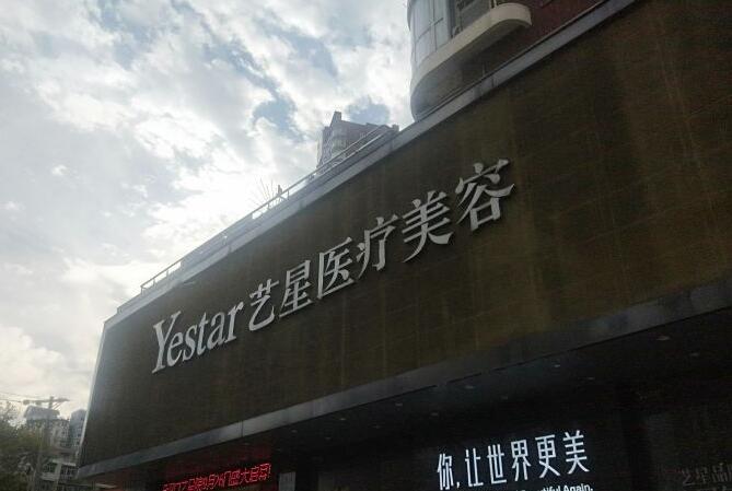 武汉艺星医疗美容医院杨国梁和张琦谁更擅长眼部整形，医生资料&技术特色