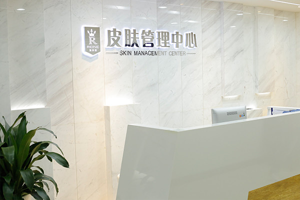 深圳人中缩短术2025价目表均价一览(2025深圳人中缩短术参考价为：44838元)