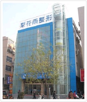 郑州梨花雨整形好不好？割双眼皮口碑及医生介绍