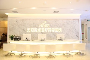 贵阳美莱医疗美容医院电话号码多少?专家优势、案例在线查看